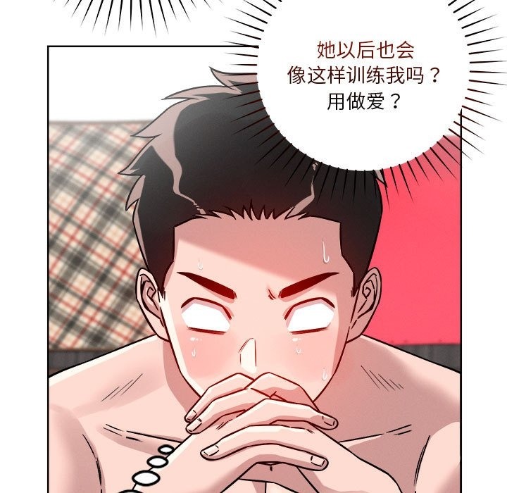 125P - 恋人未满