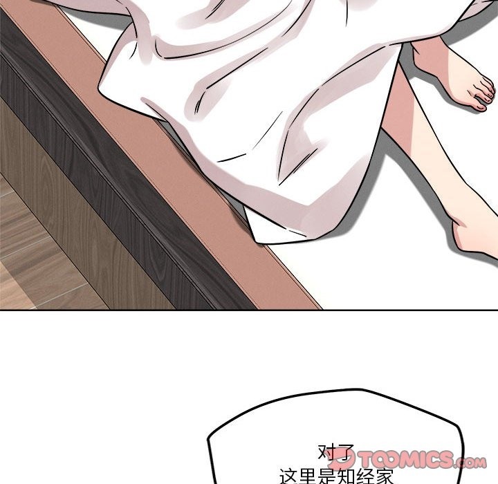 21P - 恋人未满