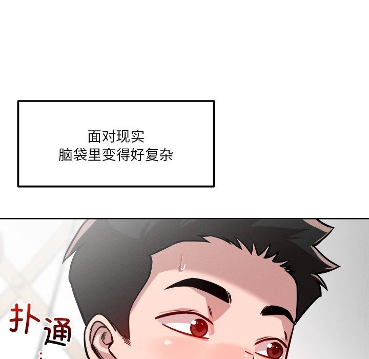 32P - 恋人未满