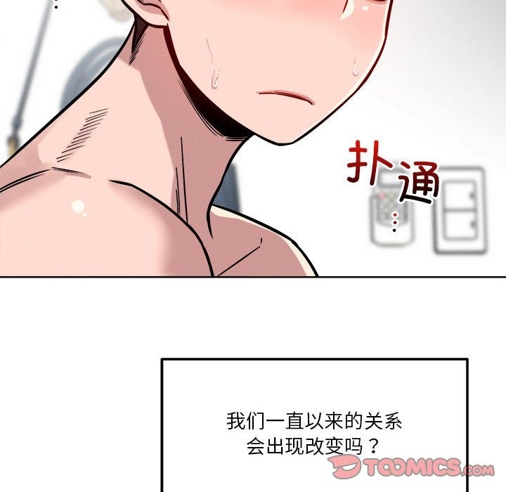 33P - 恋人未满