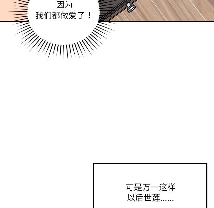 38P - 恋人未满
