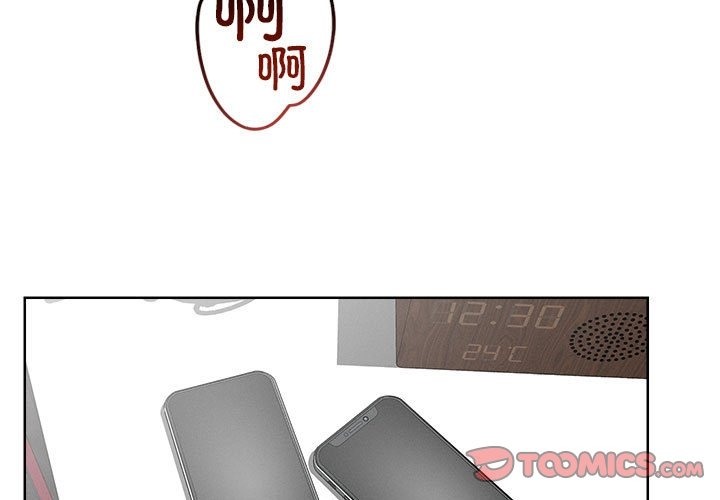 3P - 恋人未满