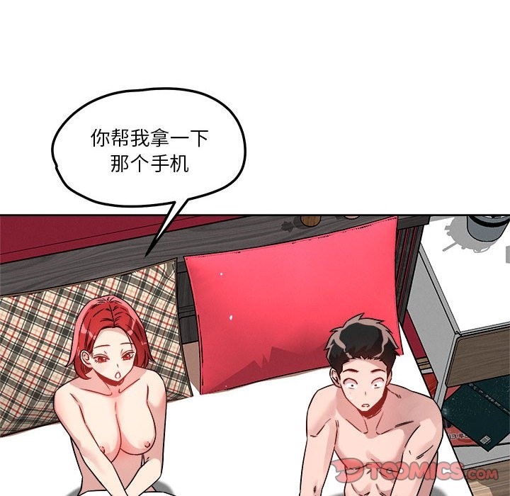 45P - 恋人未满
