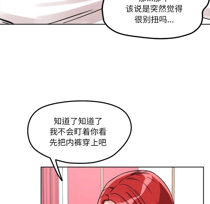 49P - 恋人未满