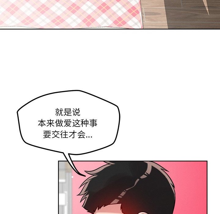 74P - 恋人未满