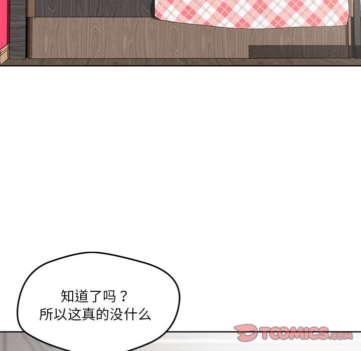 81P - 恋人未满