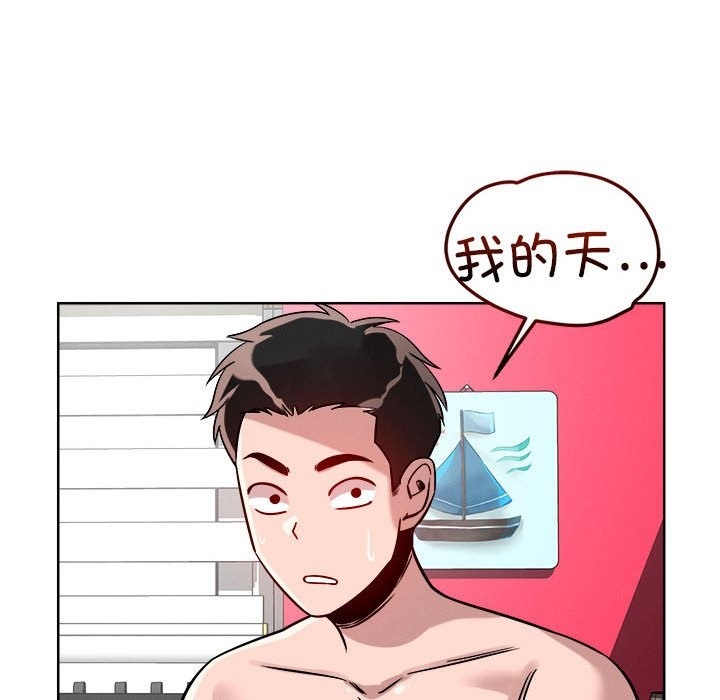 84P - 恋人未满
