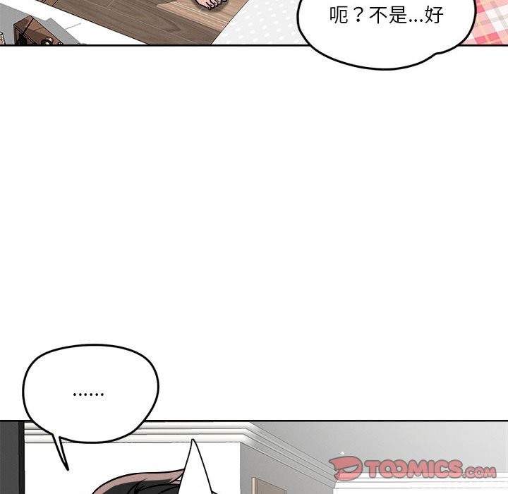 87P - 恋人未满