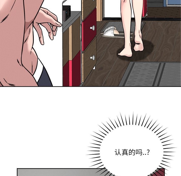 89P - 恋人未满