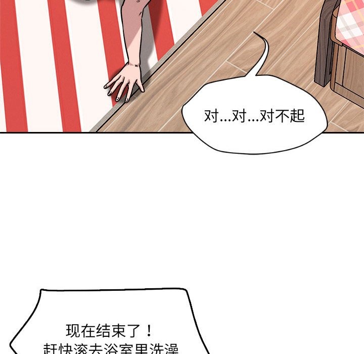 109P - 恋人未满
