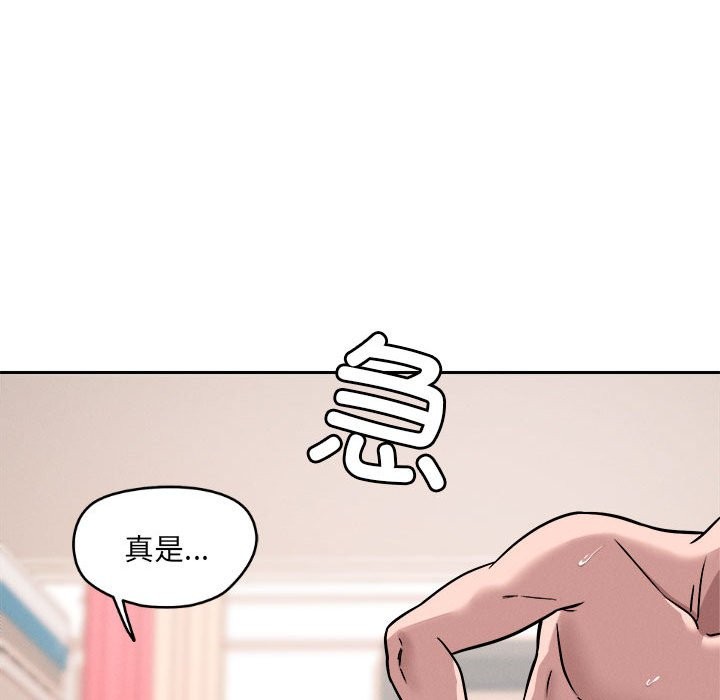 112P - 恋人未满