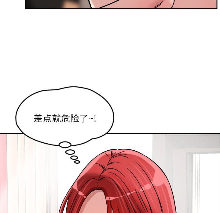 116P - 恋人未满