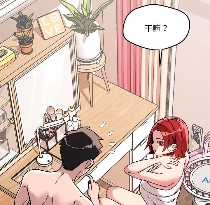 23P - 恋人未满