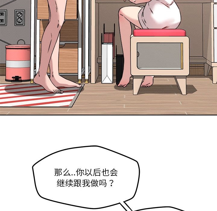 36P - 恋人未满