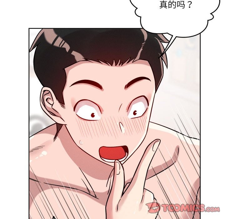 51P - 恋人未满
