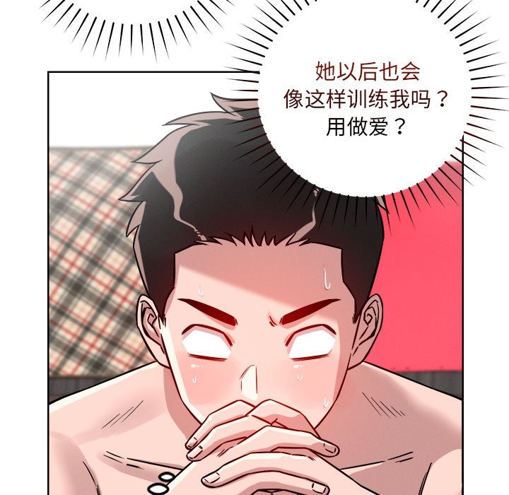 5P - 恋人未满