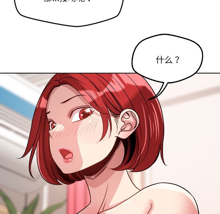 67P - 恋人未满