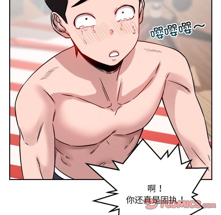 69P - 恋人未满