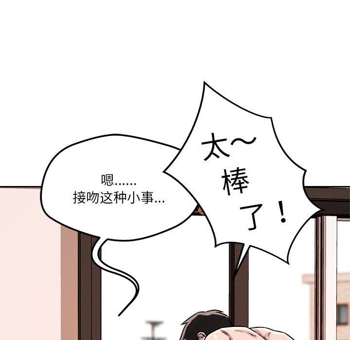 72P - 恋人未满