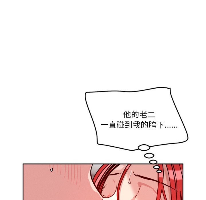 88P - 恋人未满