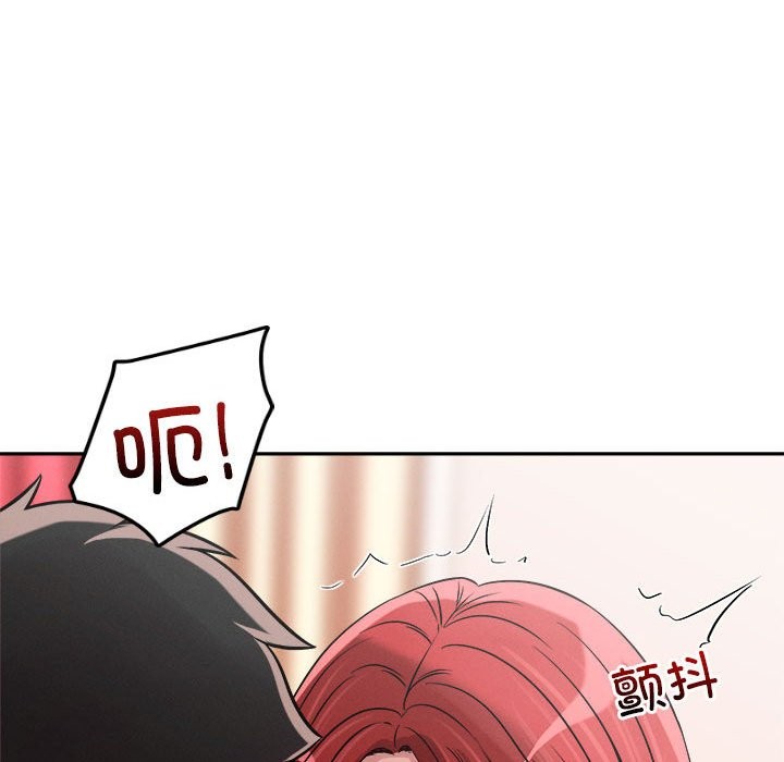 97P - 恋人未满