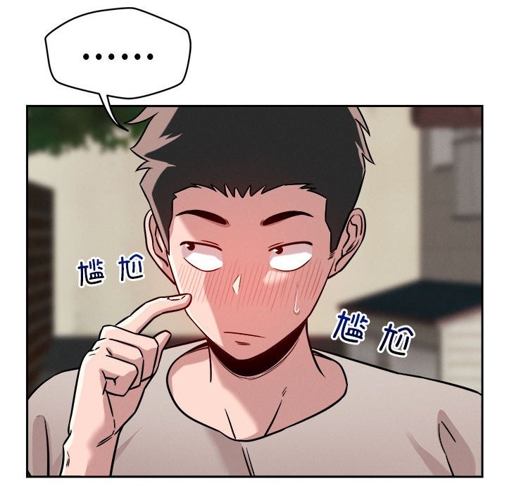 127P - 恋人未满