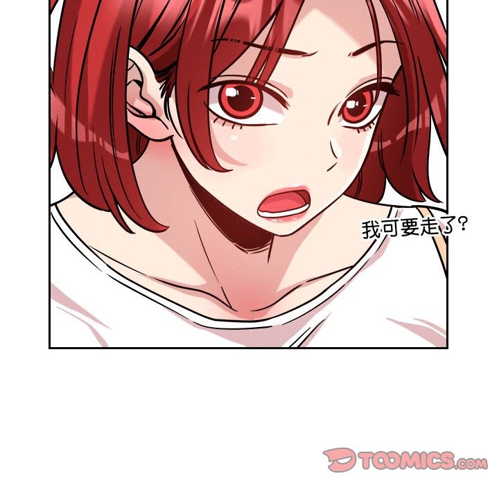 129P - 恋人未满
