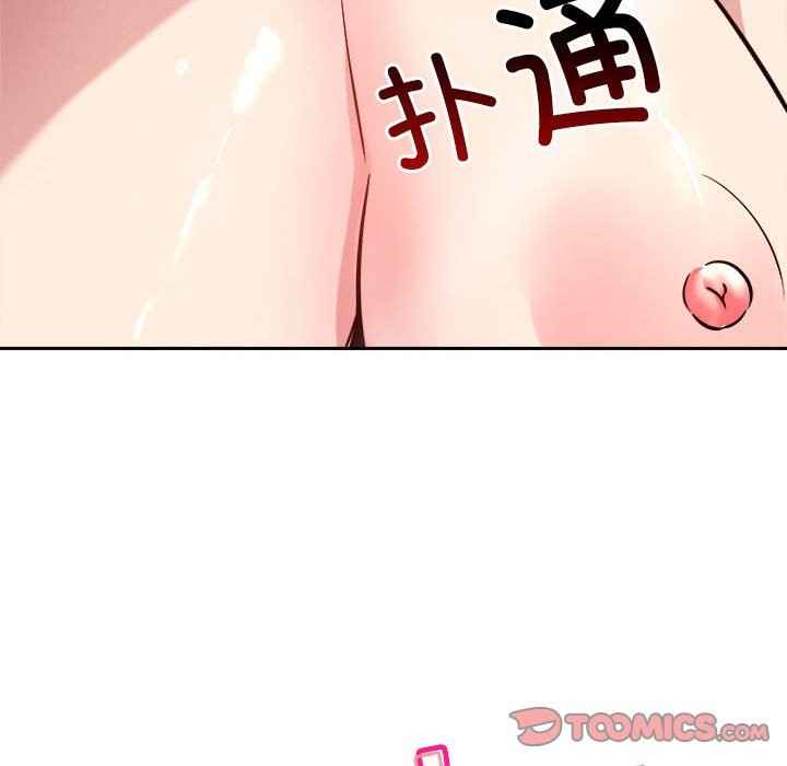 12P - 恋人未满