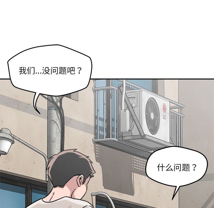 130P - 恋人未满