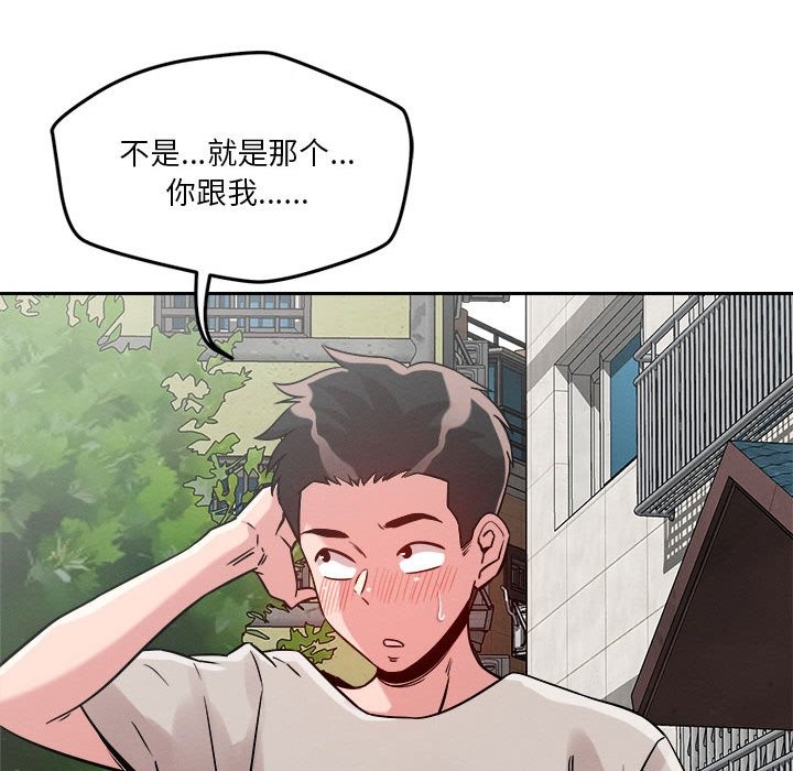 133P - 恋人未满