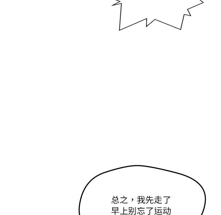 139P - 恋人未满