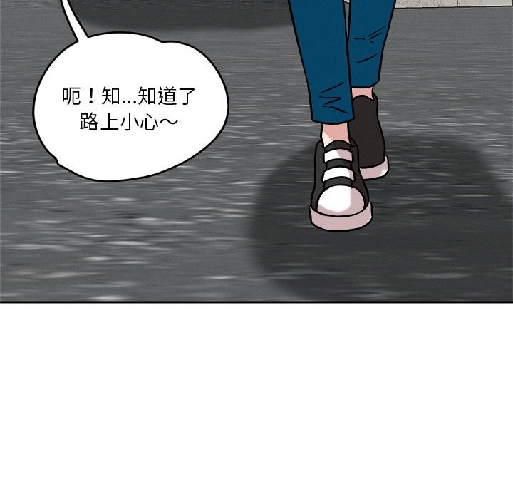 142P - 恋人未满