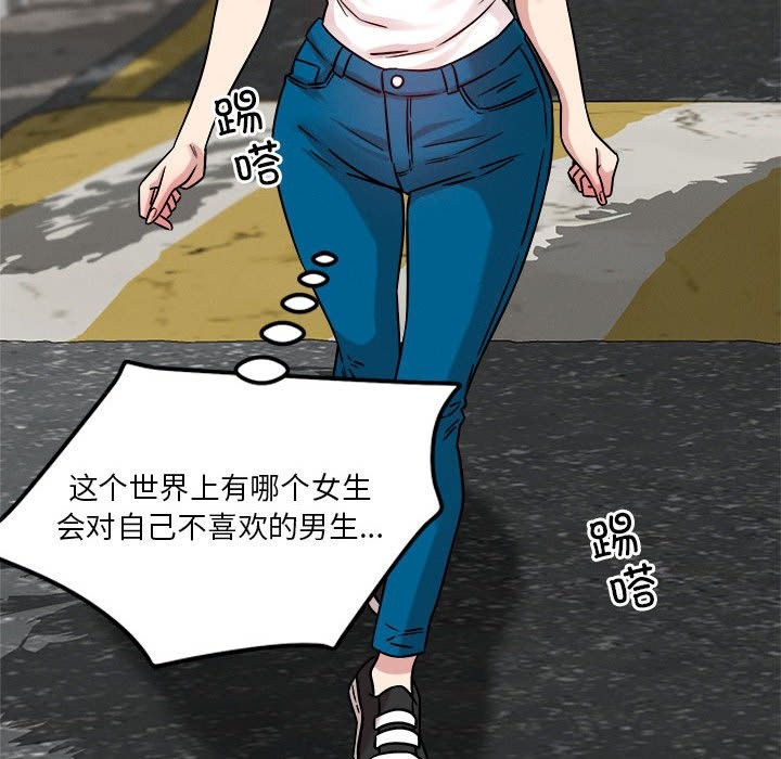 154P - 恋人未满
