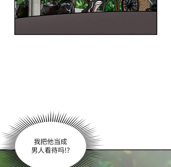161P - 恋人未满