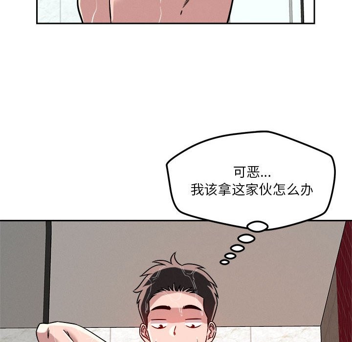 29P - 恋人未满
