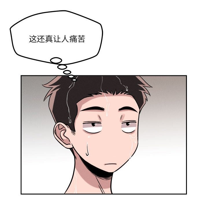 33P - 恋人未满