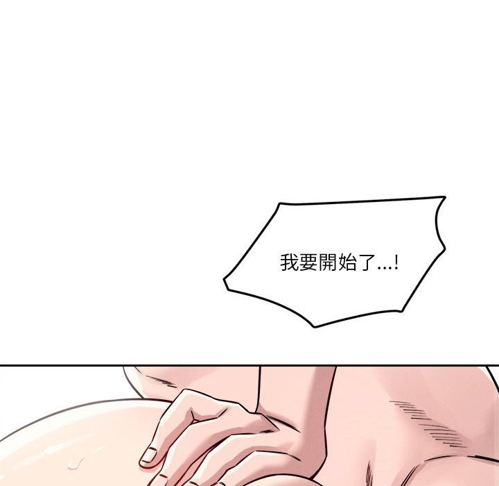72P - 恋人未满