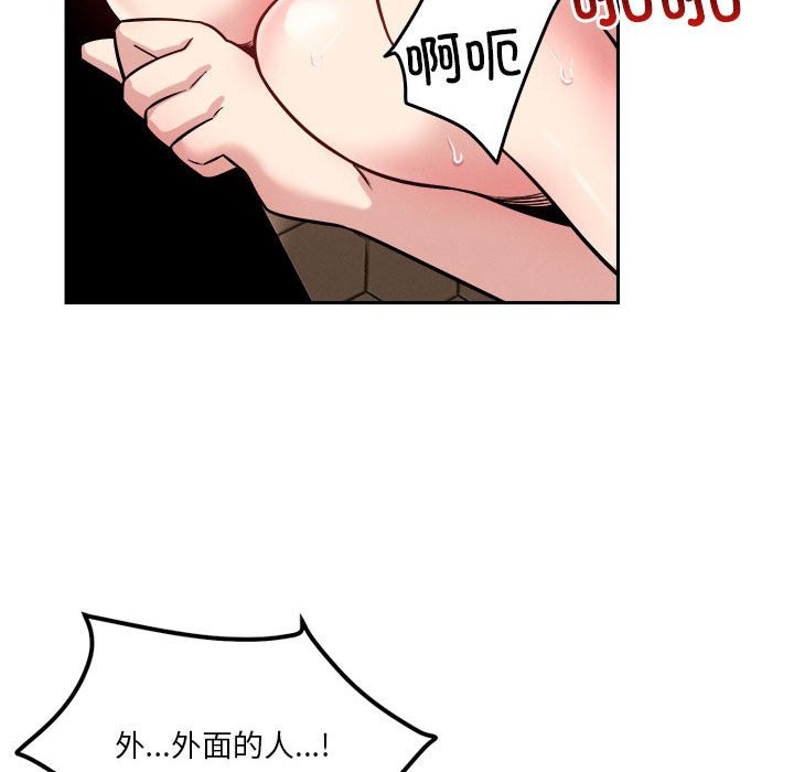 82P - 恋人未满