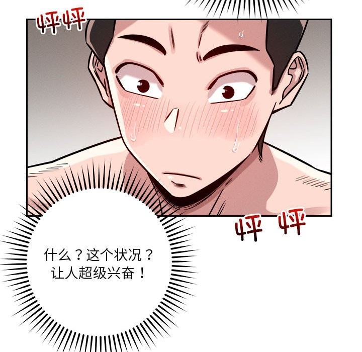 86P - 恋人未满