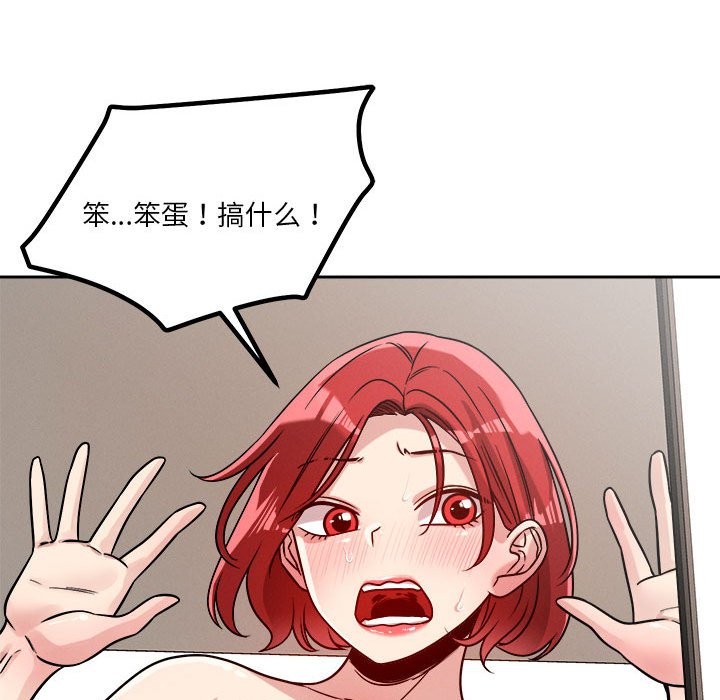 89P - 恋人未满