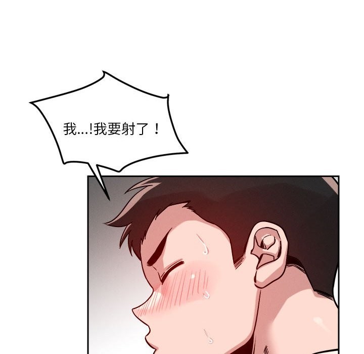 97P - 恋人未满