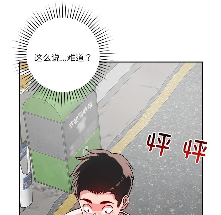 100P - 恋人未满