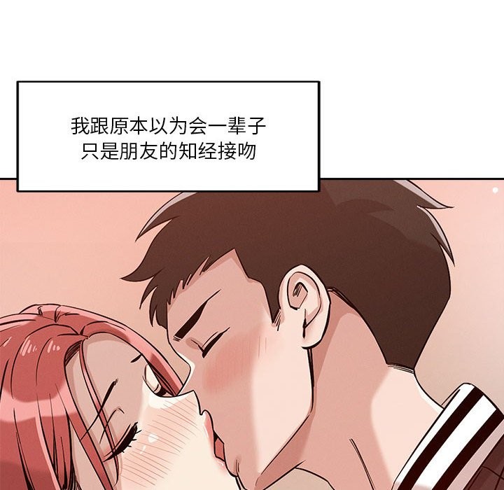 112P - 恋人未满