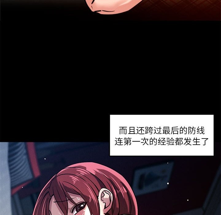 114P - 恋人未满