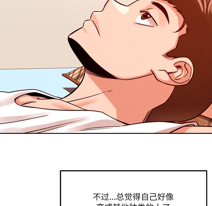 120P - 恋人未满