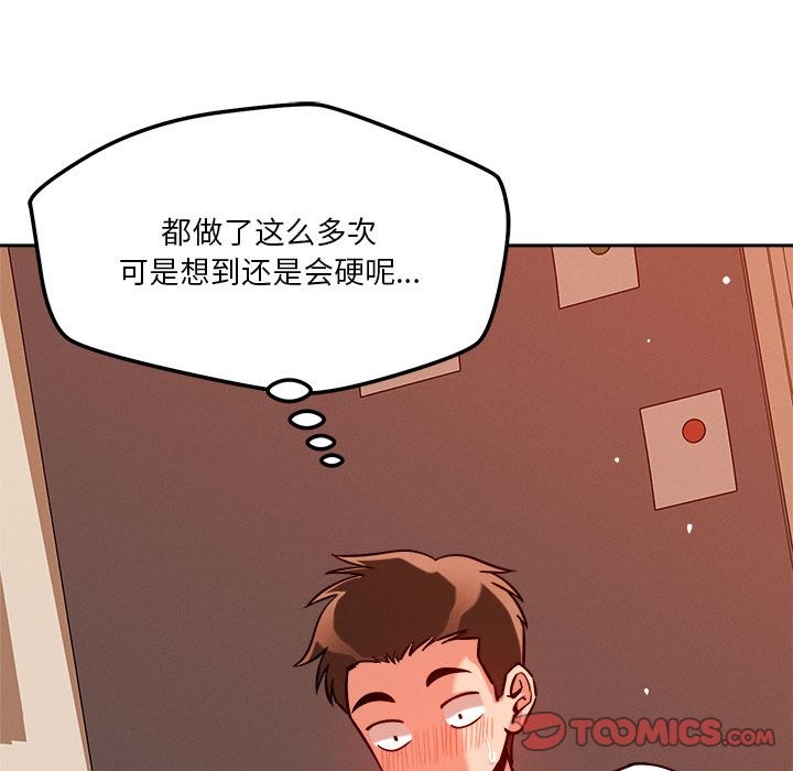 123P - 恋人未满