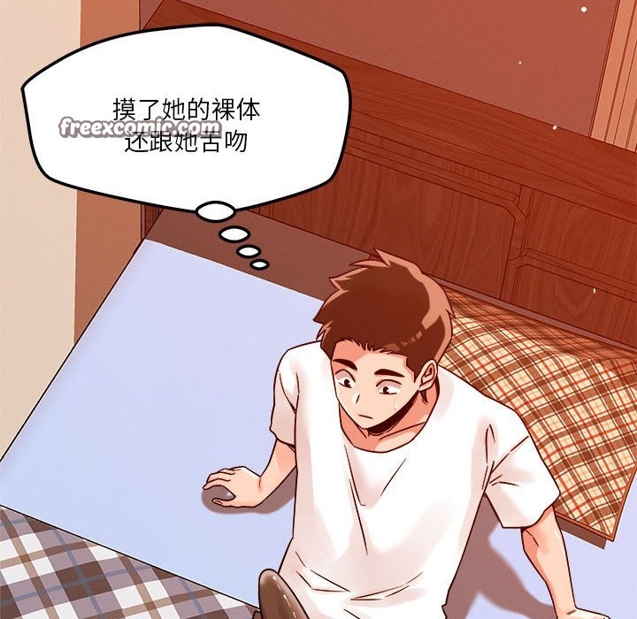 126P - 恋人未满