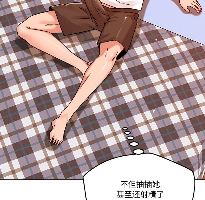 127P - 恋人未满