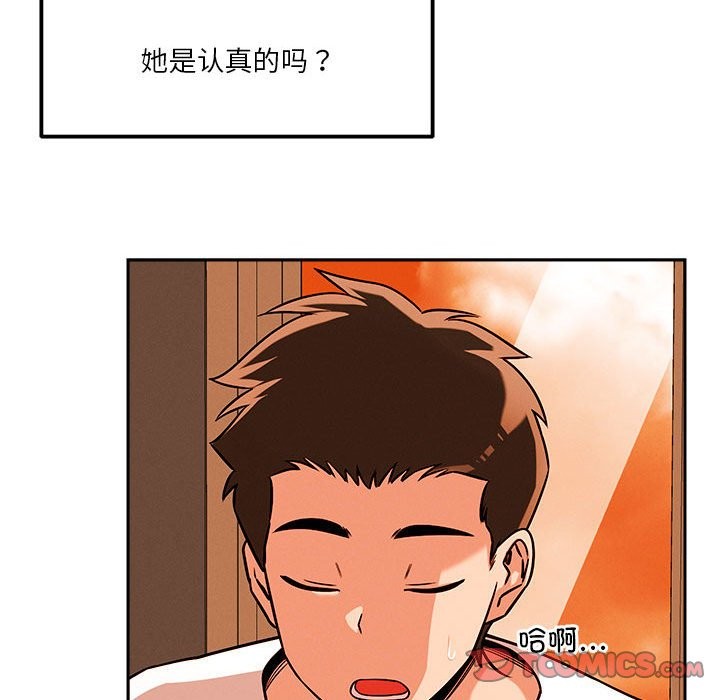 129P - 恋人未满