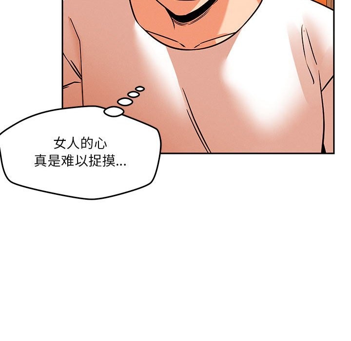 130P - 恋人未满